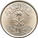 50 Halalas (F.A.O. 1/2 Riyal)