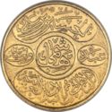 1 Dinar (Hashimi)
