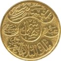 1 Dinar (Hashimi)