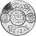 1 Riyal (Hejaz Ryal)