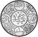1 Riyal (Hejaz Ryal)