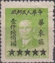 Dr. Sun Yat-sen (overprint)