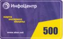 Info Center 500