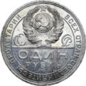 1 Ruble (4 З. 21 Д.)
