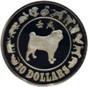 10 Dollars (Year of the Dog)