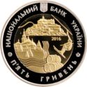 5 Hryven (70 Years of Zakarpattia Oblast)