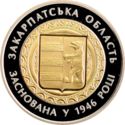 5 Hryven (70 Years of Zakarpattia Oblast)