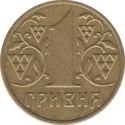 1 Hryvnia
