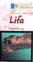 Lifa Strawberry Super Slim