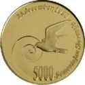 5,000 Tolarjev (1st Anniversary of Independence)