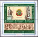Sofia - 100 Years Capital of Bulgaria