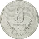 5 Colones (small ships - relief on ribbon)