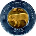 10 Shillings (Pig)