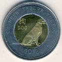 10 Shillings (Dog)
