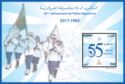 55th Anniversary of Algerian Police