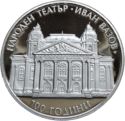 10 Leva (100th Anniversary of Ivan Vazov National Theatre. Piedfort)