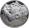 10 Leva (Rila Monastery at the Rila Mountains)