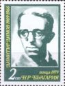 Dimitar Dimov (1909-1966)