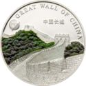 100 Tögrög (New 7 World Wonders - The Great Wall - China)