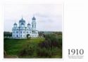 Torzhok. The Church Of Michael the Archangel