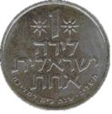 1 Lirah (25th Anniversary of Independence)