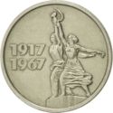 15 Kopeks (50th Anniversary of Revolution)