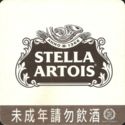 Stella Artois