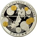 100 Rubles (The History of Russian Currency)