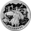 100 Rubles (400th Anniversary Voluntary Entering of Kalmykia)