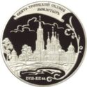 25 Rubles (Saint Trinity Skanov Monastery" (XVIIIth - X...)