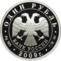 1 Ruble (Air Force)