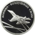 1 Ruble (Air Force)