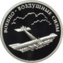 1 Ruble (Air Force)