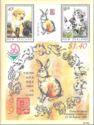 China'99 on Popular Pets souvenir sheet
