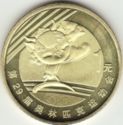 1 Yuan (2008 Summer Olympics - Gymnastics)