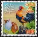Year of The Rooster 2017