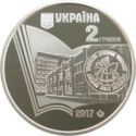 2 Hryvni (100 years of Kherson State University)