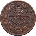 1 Paisa (Sayaji Rao III thick planchet, 8 - 8.3 grams)