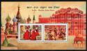 Indian and Russian Folk Dances Souvenir Sheet