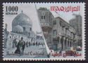 Centenary of Al-Rashid Street, Baghdad