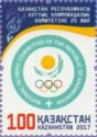 25th Anniversary of the National Olympic Committee