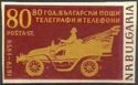 First Bulgarian Postal Bus Imperforate
