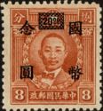 Chu Chi-xin (1885-1920)