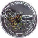 1 Dollar (Blue Ringed Octopus - Russian Version)