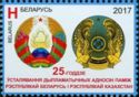 25th Anniversary of Belarus - Kazakhstan Diplomatic Relation