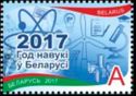 2017 — Year of Science in Belarus