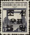 Stamps of Japan surcharged 5wn on 17s
