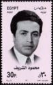 Mahmoud El-Sherif (1912-1990)