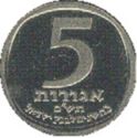 5 Agorot (25th Anniversary Bank of Israel)