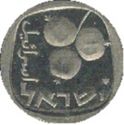 5 Agorot (25th Anniversary Bank of Israel)
